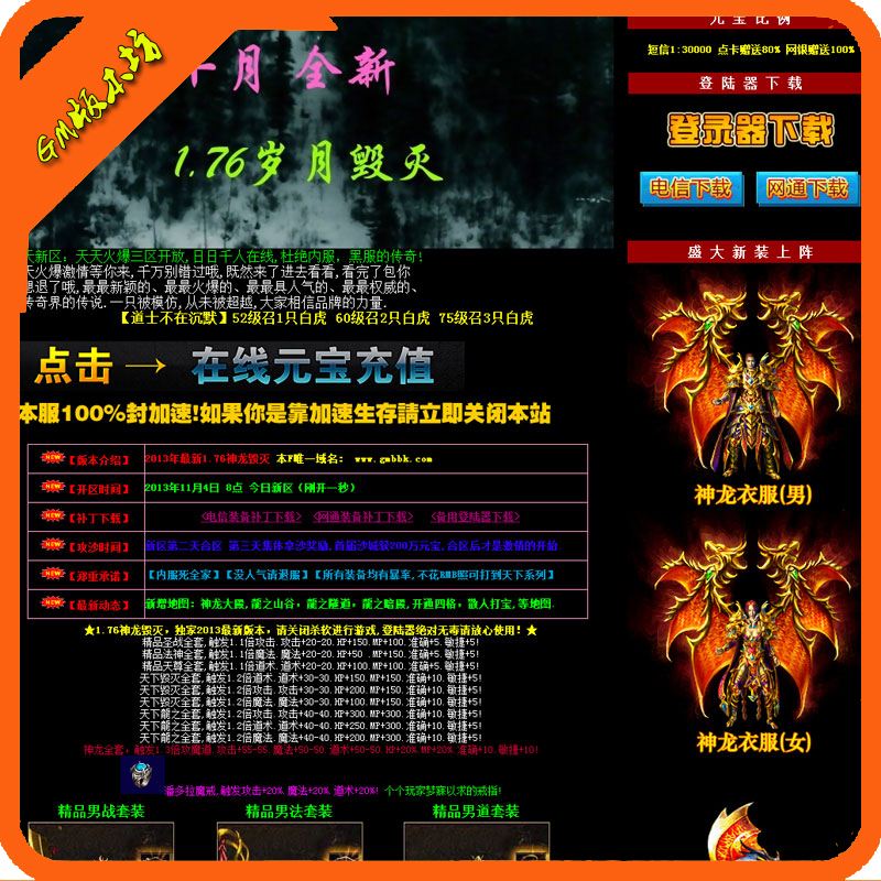问道仙琼五重天