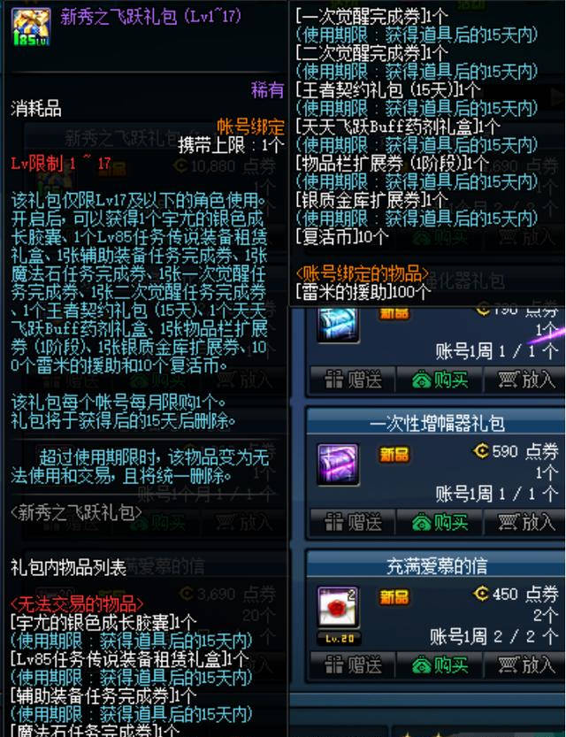 问道全局熔丹