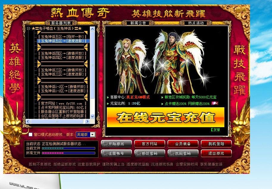 问道元宝辅助器