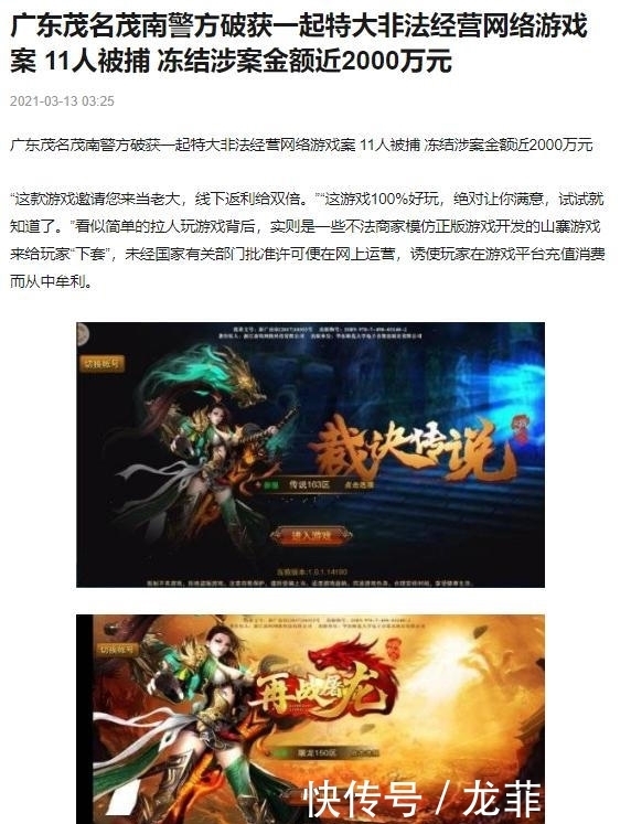 问道伏魔道法