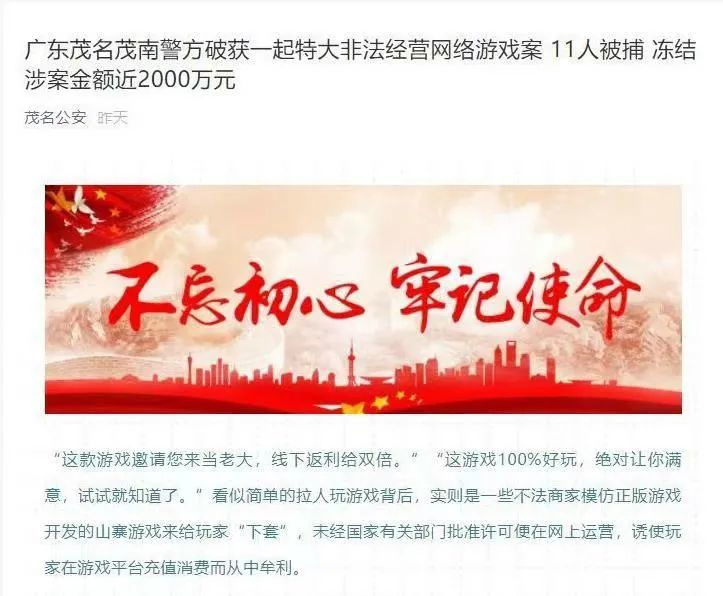 问道全服第一法