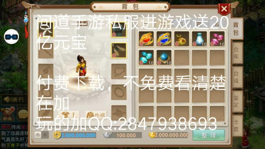 问道人物重新加点任务