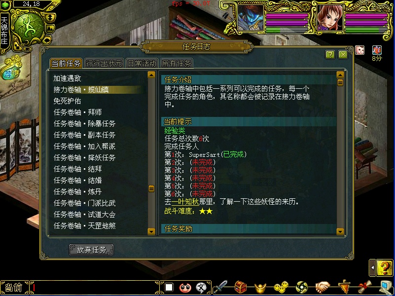 问道vivo版下载