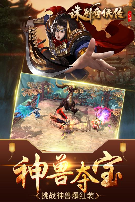 问道入神成就