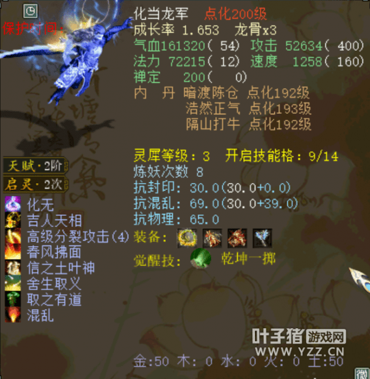 问道仙侠红包