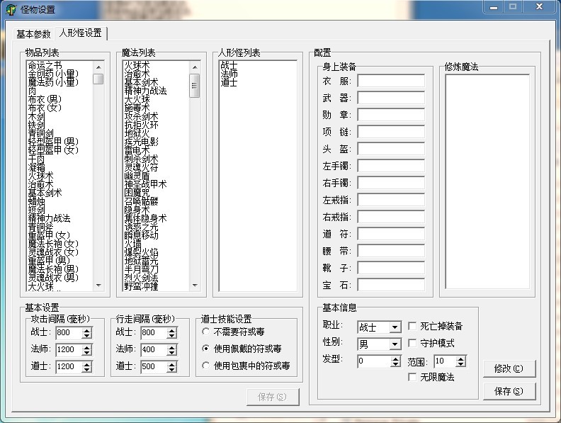 问道之战故事全集