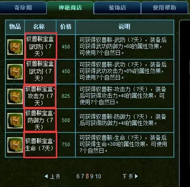 问道免费私服