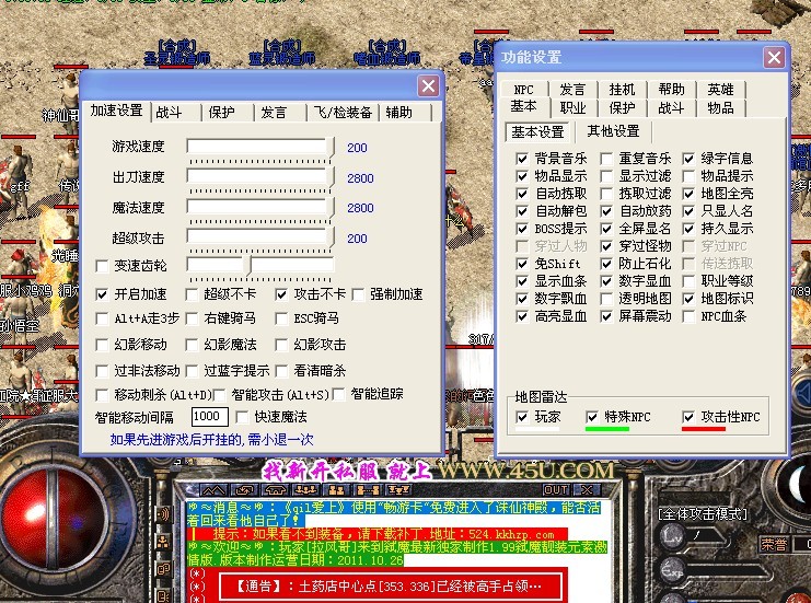 问道免费私服