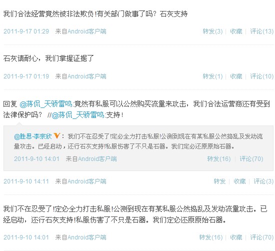 少林问道 蓁蓁台词