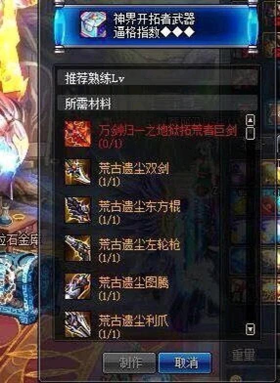 问道全套天然装备