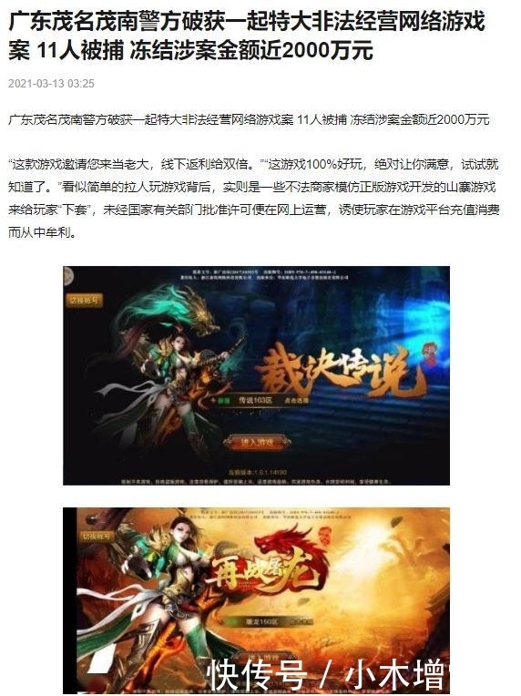 仙剑问道精华