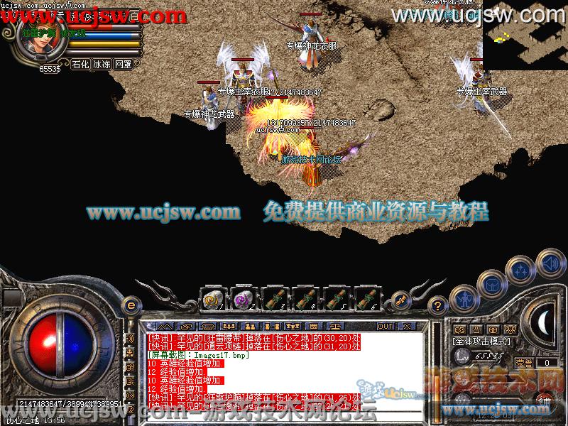 问道低价物品封号
